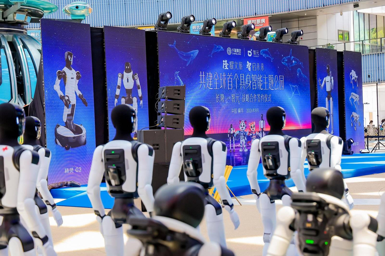 AgiBot robots at the Chimelong theme park partnership event